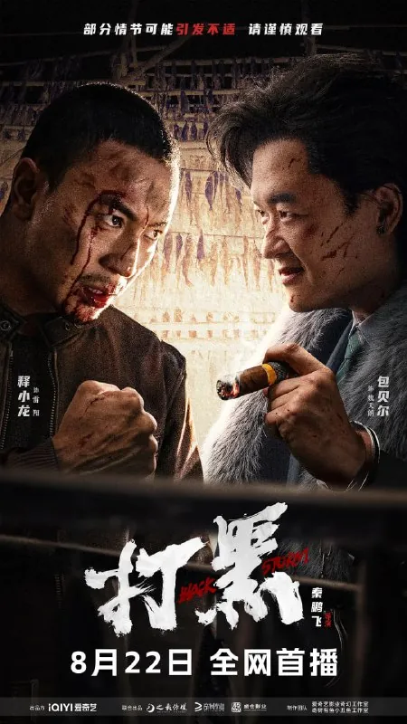 打黑net 网络资源