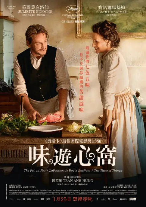 法式火锅net 网络资源