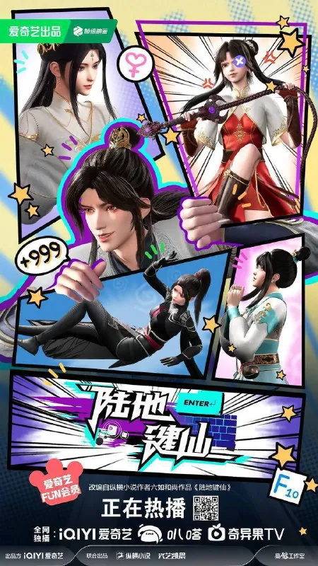 陆地键仙net 网络资源