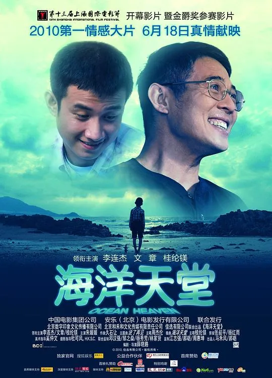 海洋天堂net 网络资源