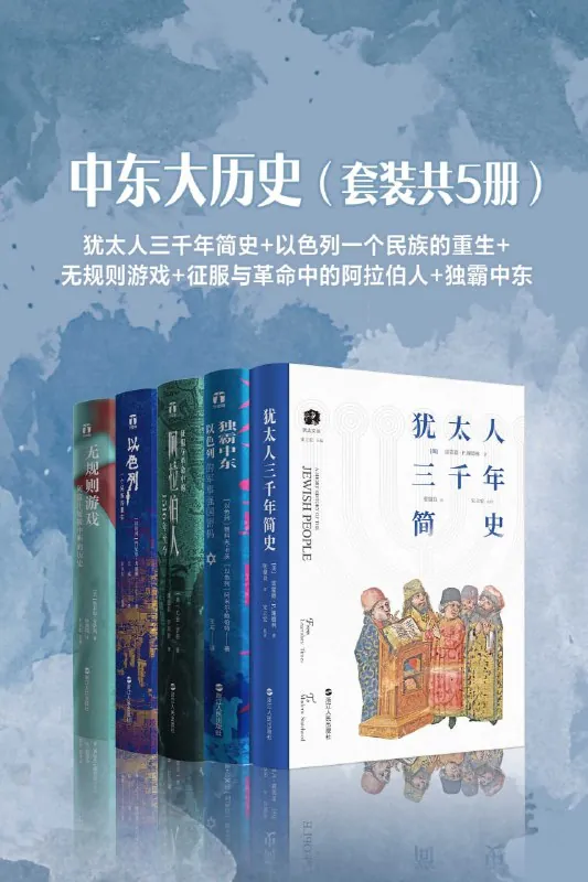 中东大历史net 网络资源