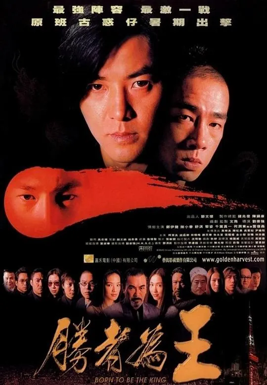 胜者为王net 网络资源