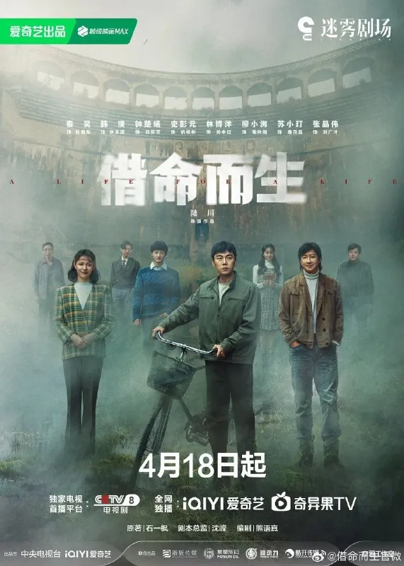 借命而生net 网络资源