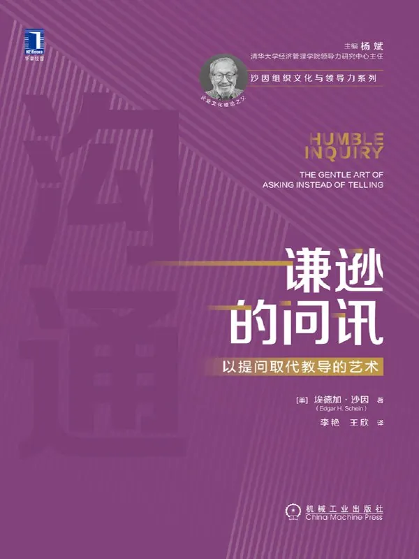 谦逊的问讯：以提问取代教导的艺术net 网络资源
