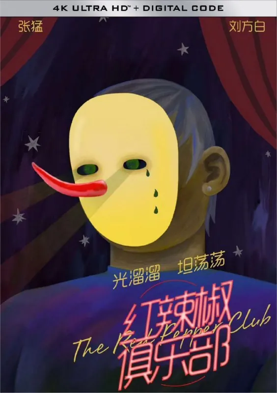 红辣椒俱乐部net 网络资源