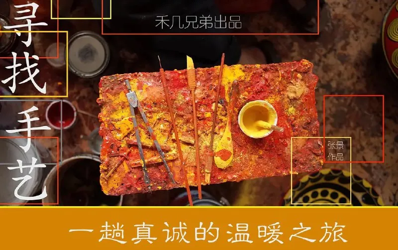 寻找手艺2017net 网络资源
