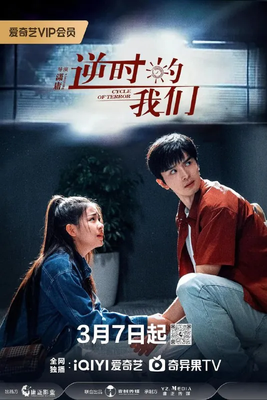 逆时的我们net 网络资源