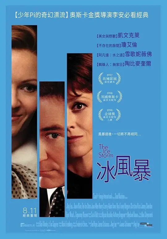 冰风暴net 网络资源