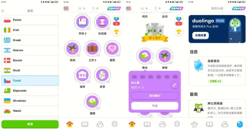 多邻国v6.35.0Duolingo语言net 网络资源