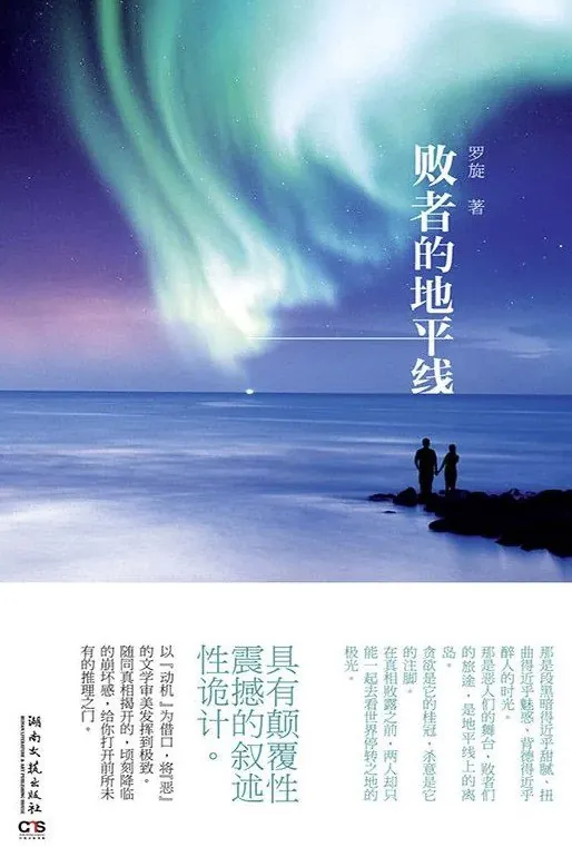 败者的地平线net 网络资源