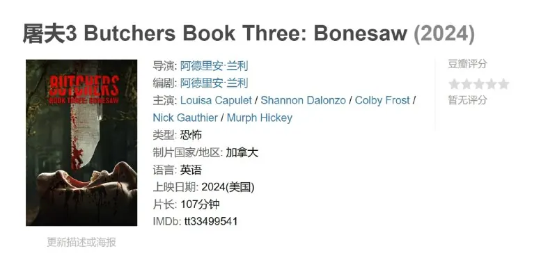 屠夫3ButchersBookThree:Bonesaw 网络资源
