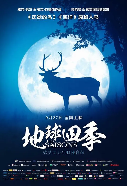 地球四季net 网络资源