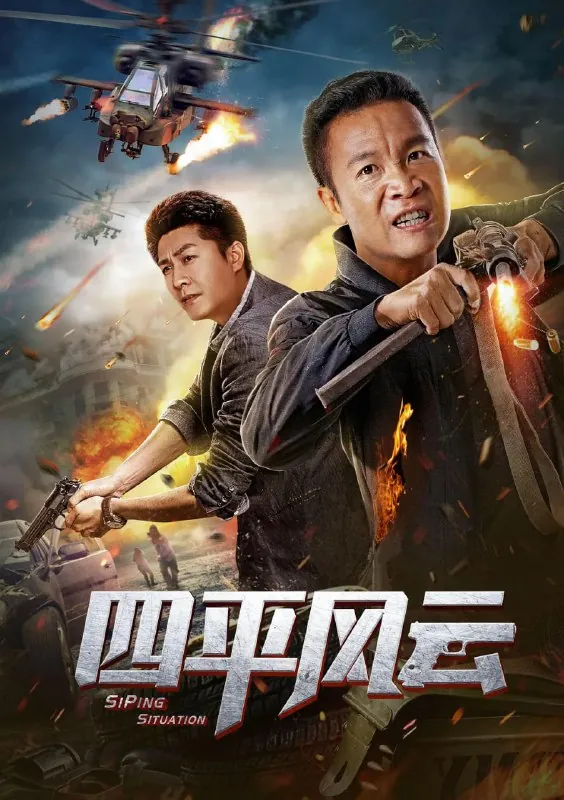 四平风云net 网络资源
