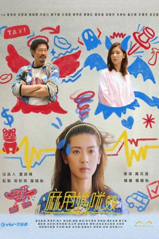 麻甩妈咪2025 网络资源