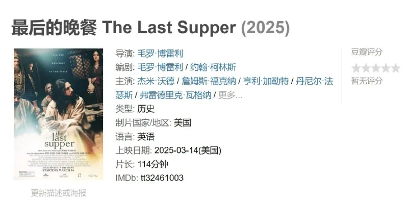 最后的晚餐net 网络资源