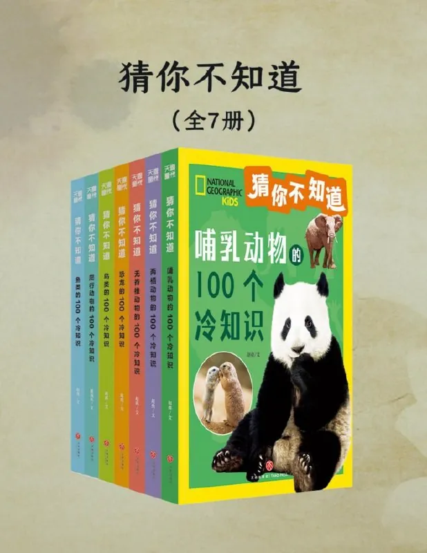 猜你不知道net 网络资源