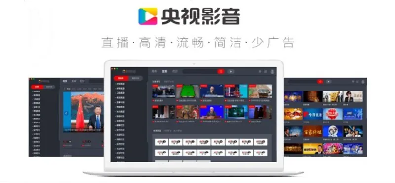 央视影音绿色便携版-全国直播在线看net 网络资源