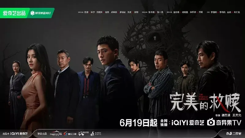 完美的救赎/完美嫌疑人net 网络资源