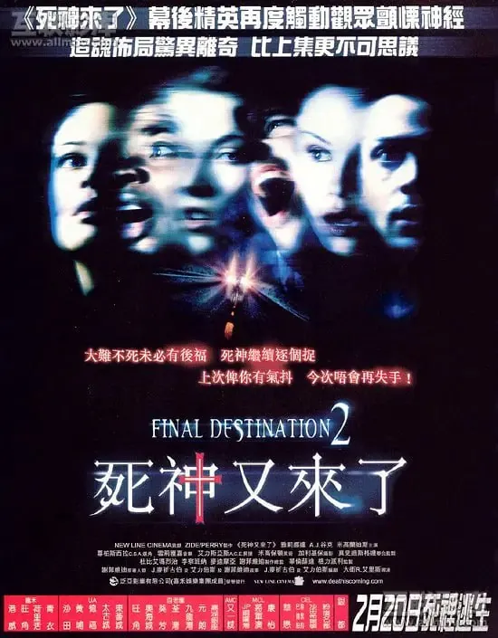 死神来了2FinalDestination2net 网络资源