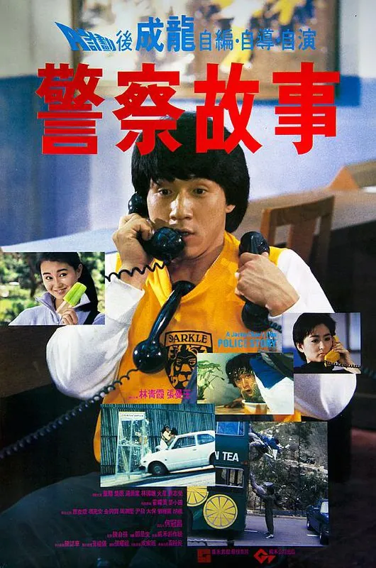 警察故事net 网络资源