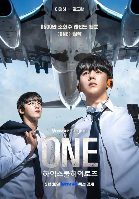 ONE冠军赛高中英雄net 网络资源