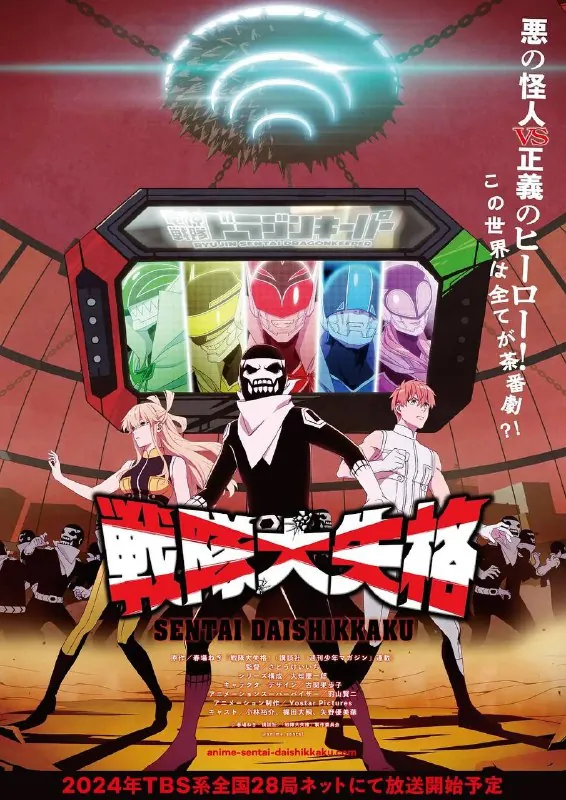 战队大失格net 网络资源