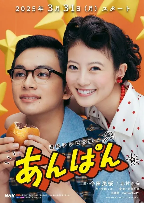 红豆面包（2025）net 网络资源