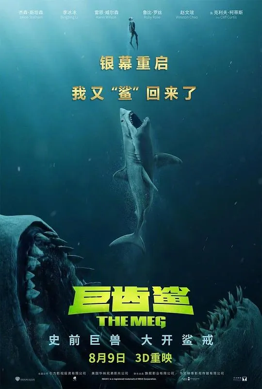 巨齿鲨net 网络资源