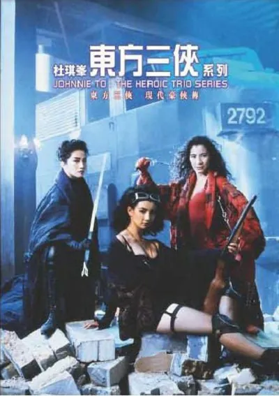 东方三侠net 网络资源