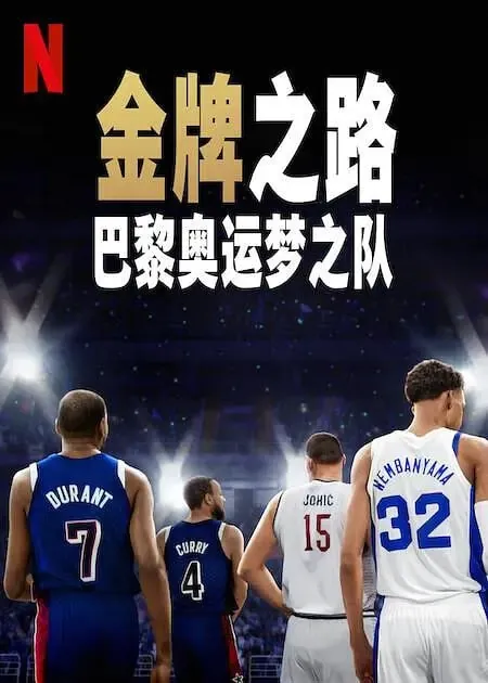 金殿之争net 网络资源