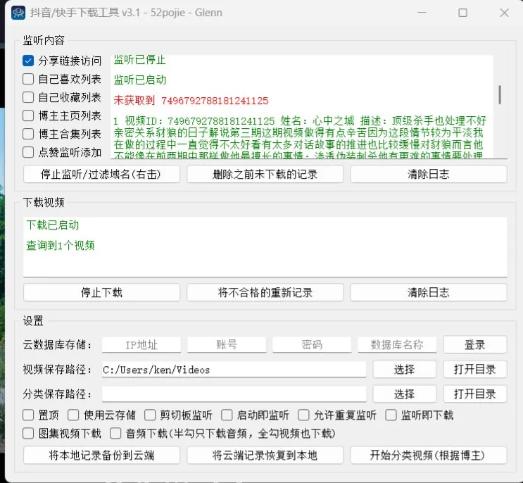 抖音快手下载工具net 网络资源