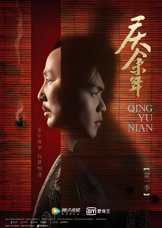 庆余年1net 网络资源