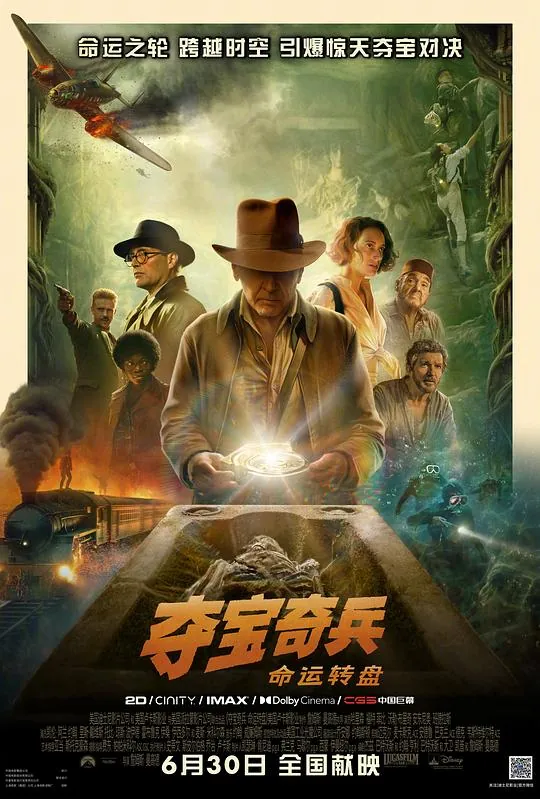 夺宝奇兵5：命运转盘net 网络资源