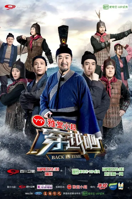 咱们穿越吧1-2季net 网络资源
