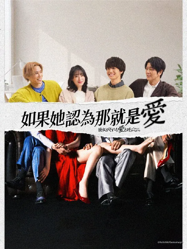 如果她也称之为爱net 网络资源