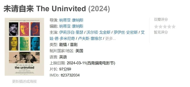 未请自来net 网络资源