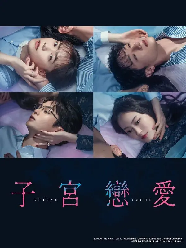 子宫恋爱更至09net 网络资源