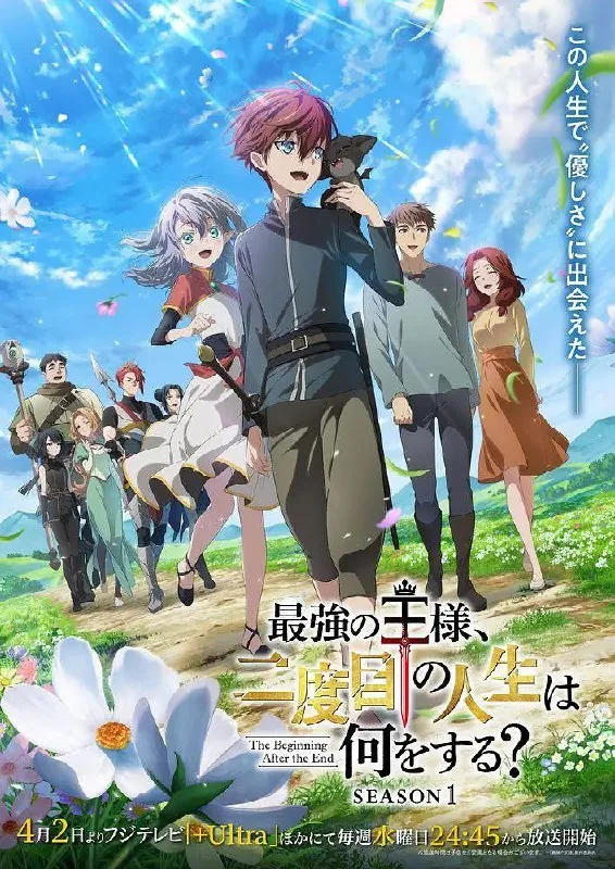 最强王者，第二人生要做什么？最強の王様、二度目の人生は何をする？net 网络资源