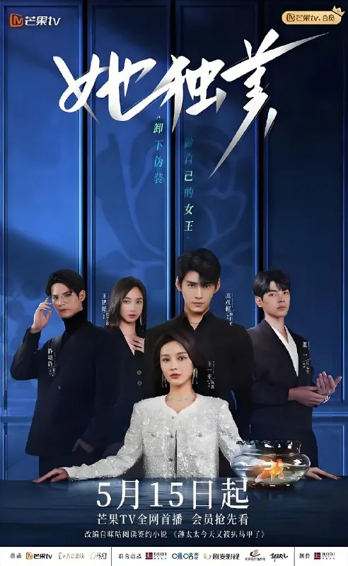 她独美net 网络资源