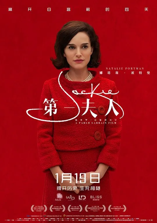 第一夫人Jackie 网络资源