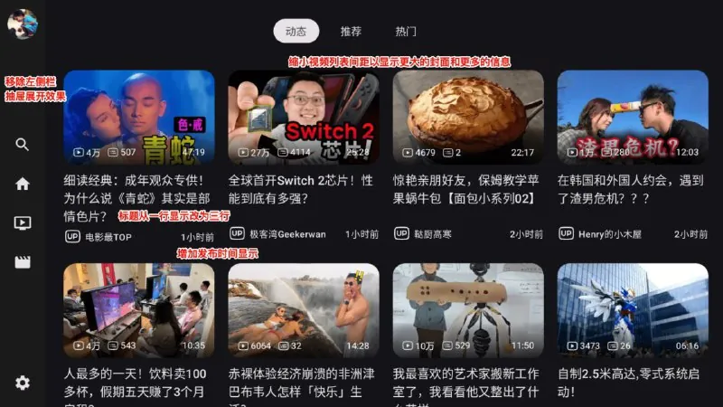 BV-哔哩哔哩第三方AndroidTV应用net 网络资源
