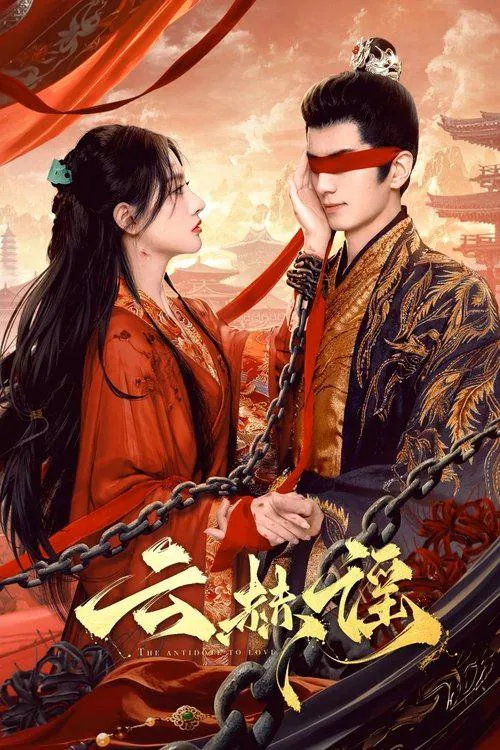 云赫谣2025net 网络资源