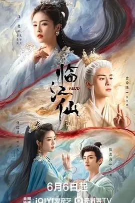 临江仙[2025]net 网络资源
