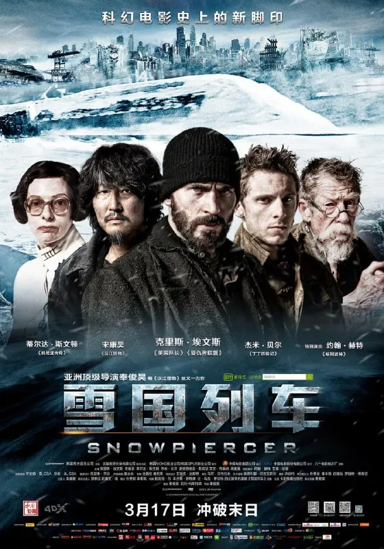 雪国列车 网络资源