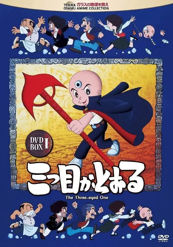 三眼神童1990net 网络资源