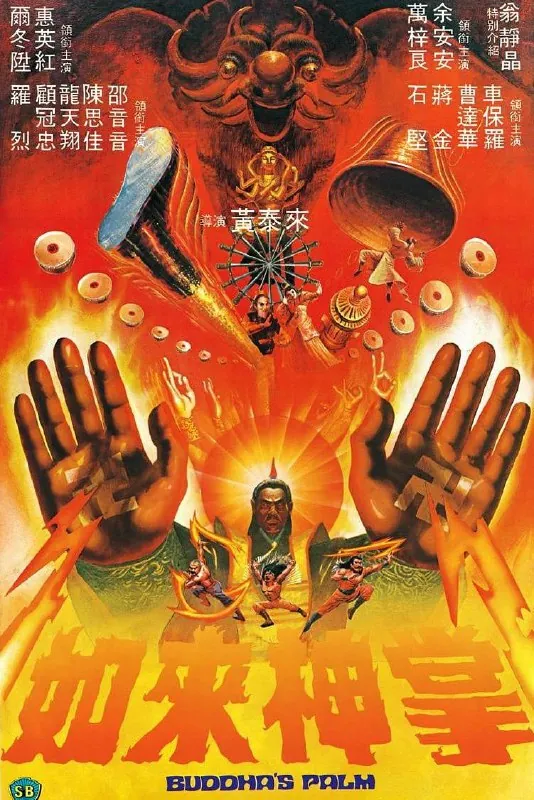 如来神掌net 网络资源