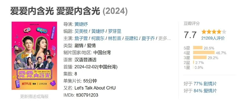 爱爱内含光net 网络资源