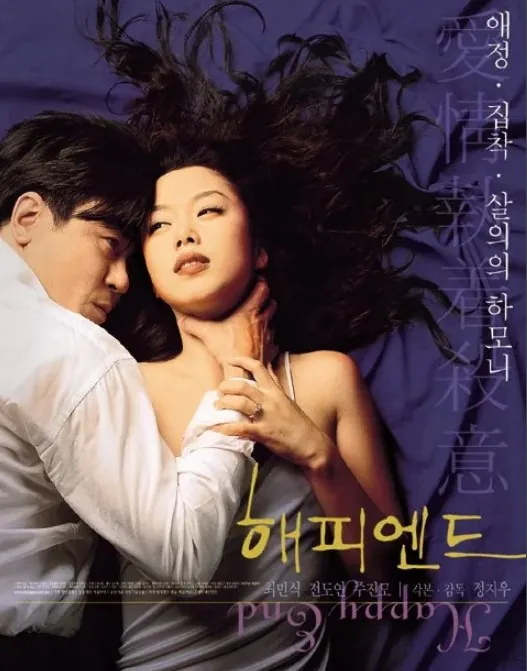 快乐到死（1999）net 网络资源