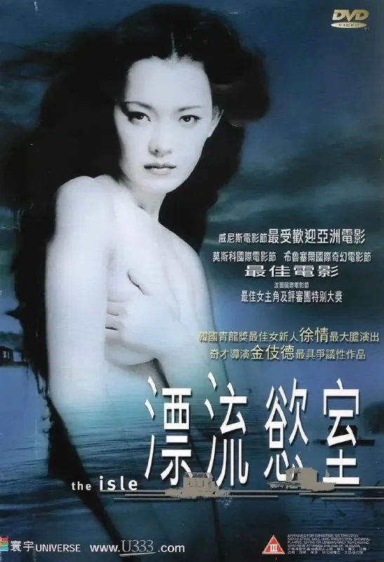 漂流欲室net 网络资源
