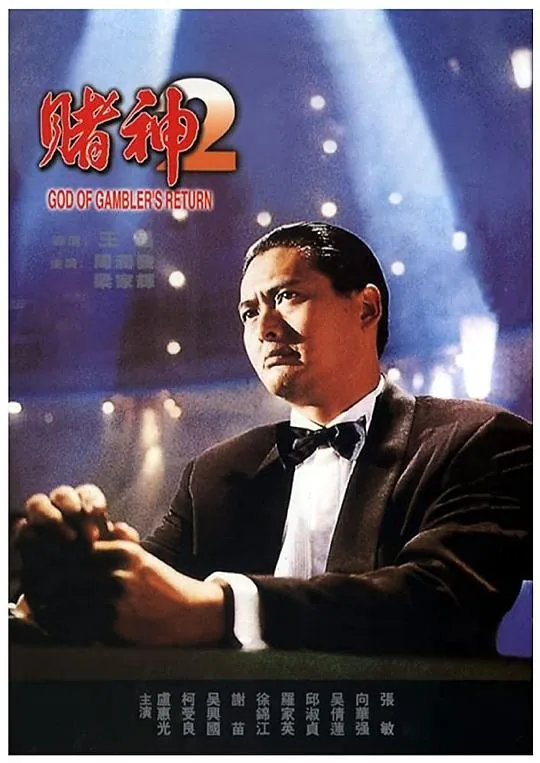 赌神2net 网络资源